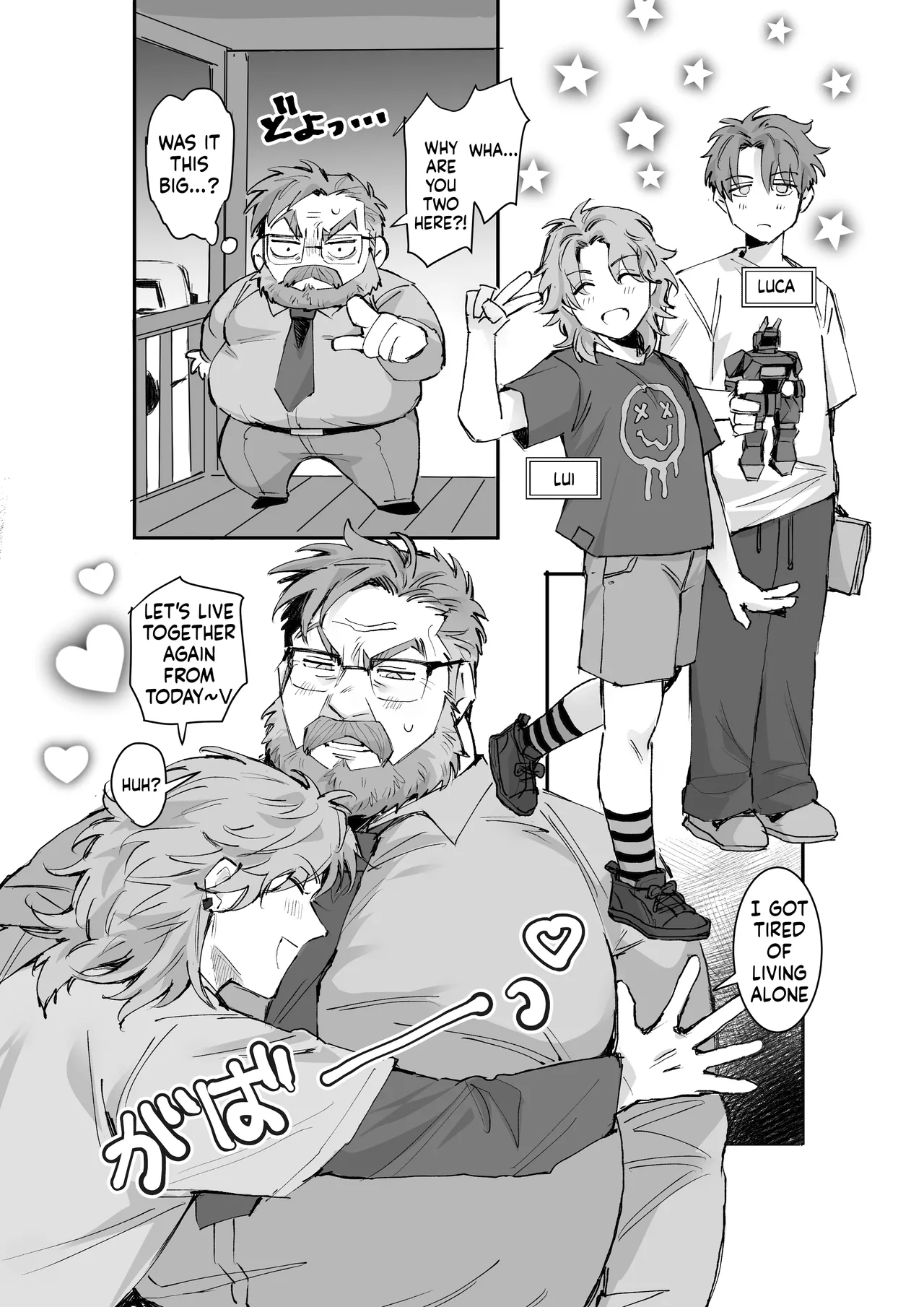 Page 7 of 愛されダディー