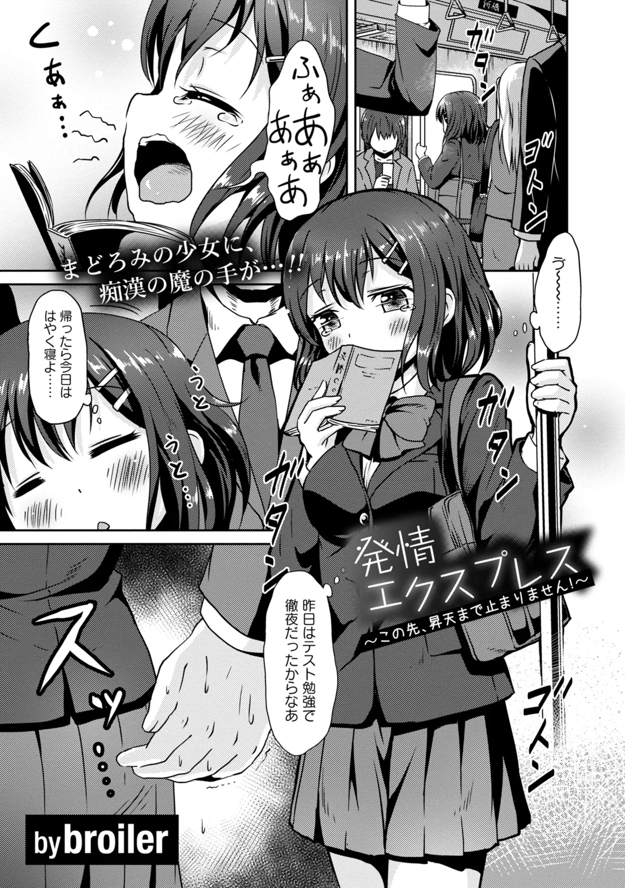 Page 97 of COMIC Europa 2014-11 [Digital]