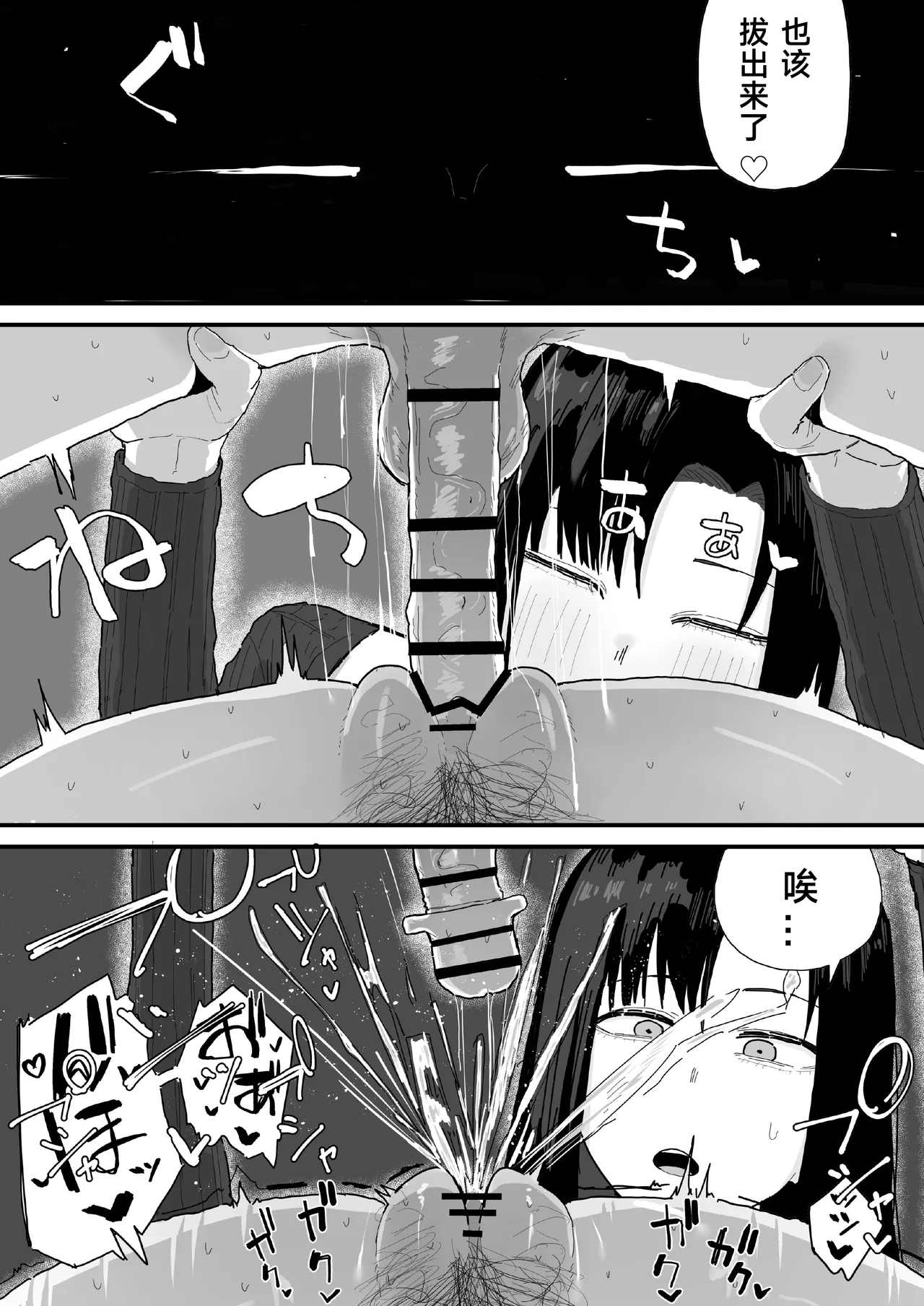 Page 36 of [Yama Danchi] Tomodachi no Oie ni Ojamashimasu... | 去朋友家做客 [Chinese] [绿茶电焊]