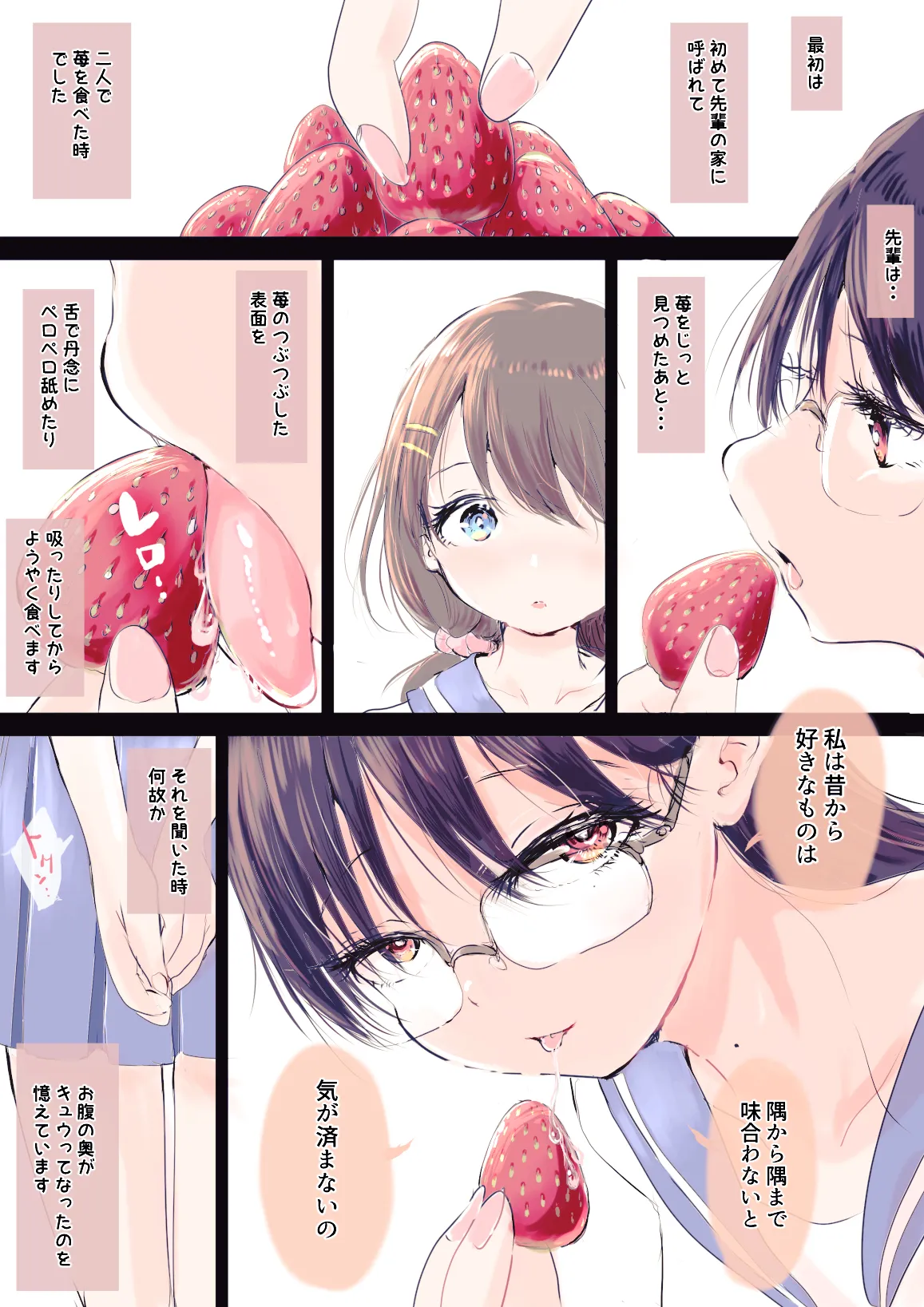 Page 1 of [Oden no Shima] Suki na Mono wa, Sumi kara... Sumi made...
