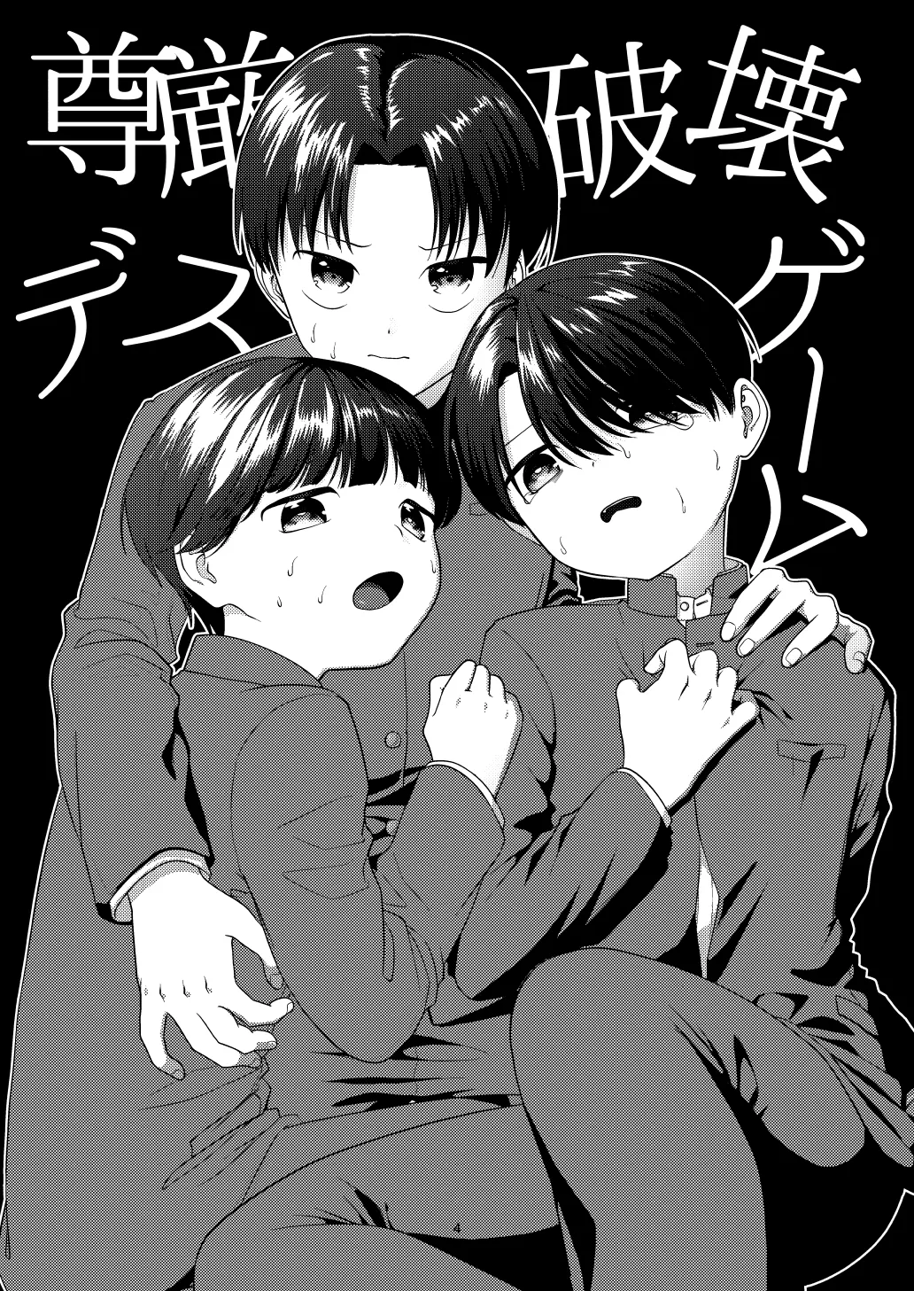 Page 4 of [Damekama (Dameko)] Songen hakai desuge -Mu mitsugo kyosei konshinsokan- [Digital]