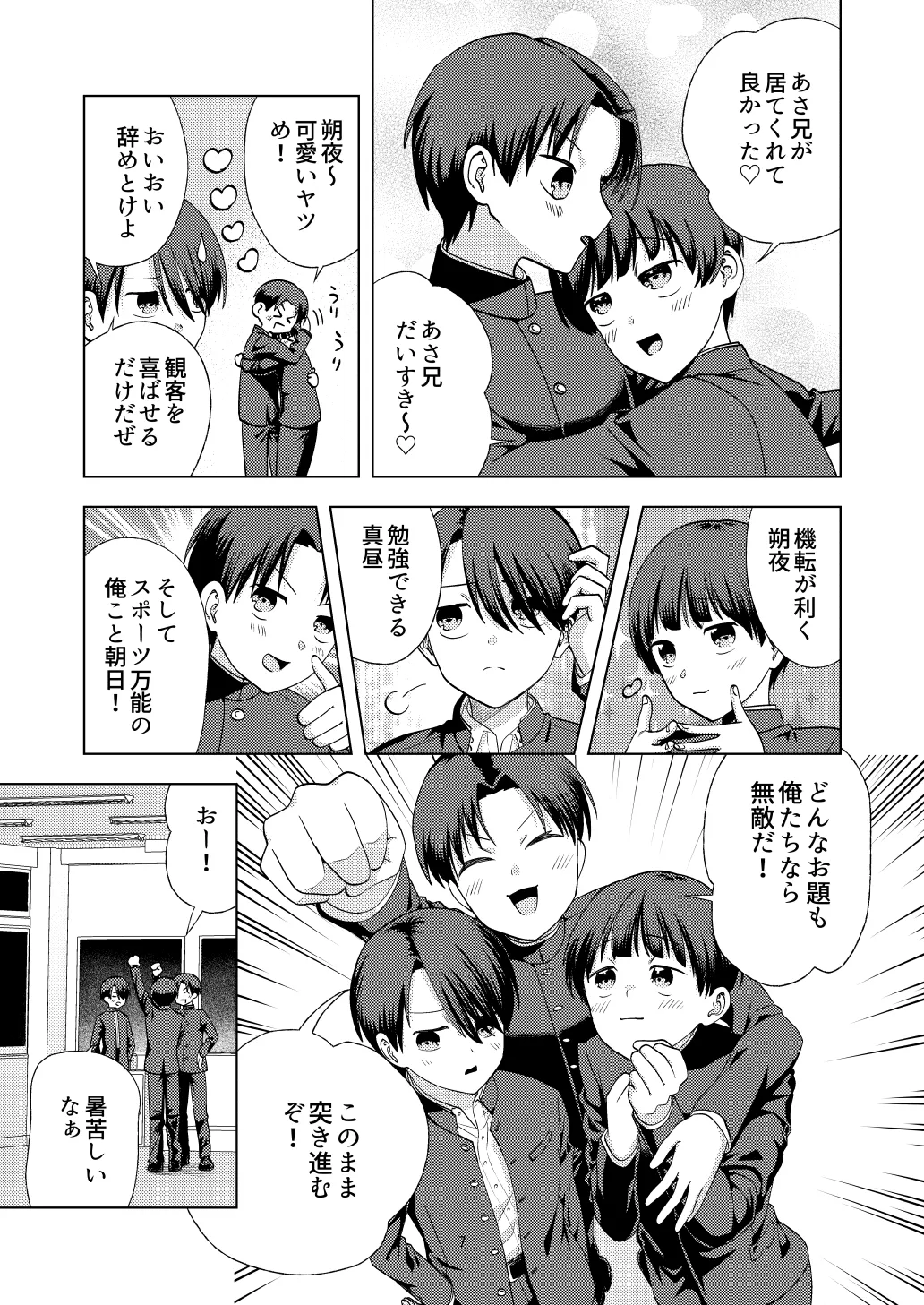 Page 7 of [Damekama (Dameko)] Songen hakai desuge -Mu mitsugo kyosei konshinsokan- [Digital]