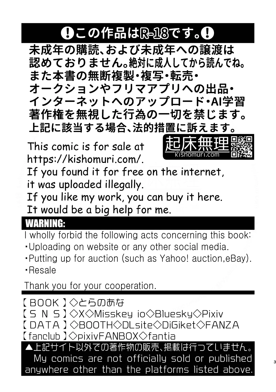 Page 3 of [Kisho-Muri (A6)] Ore wa mo otona! ![Digital]