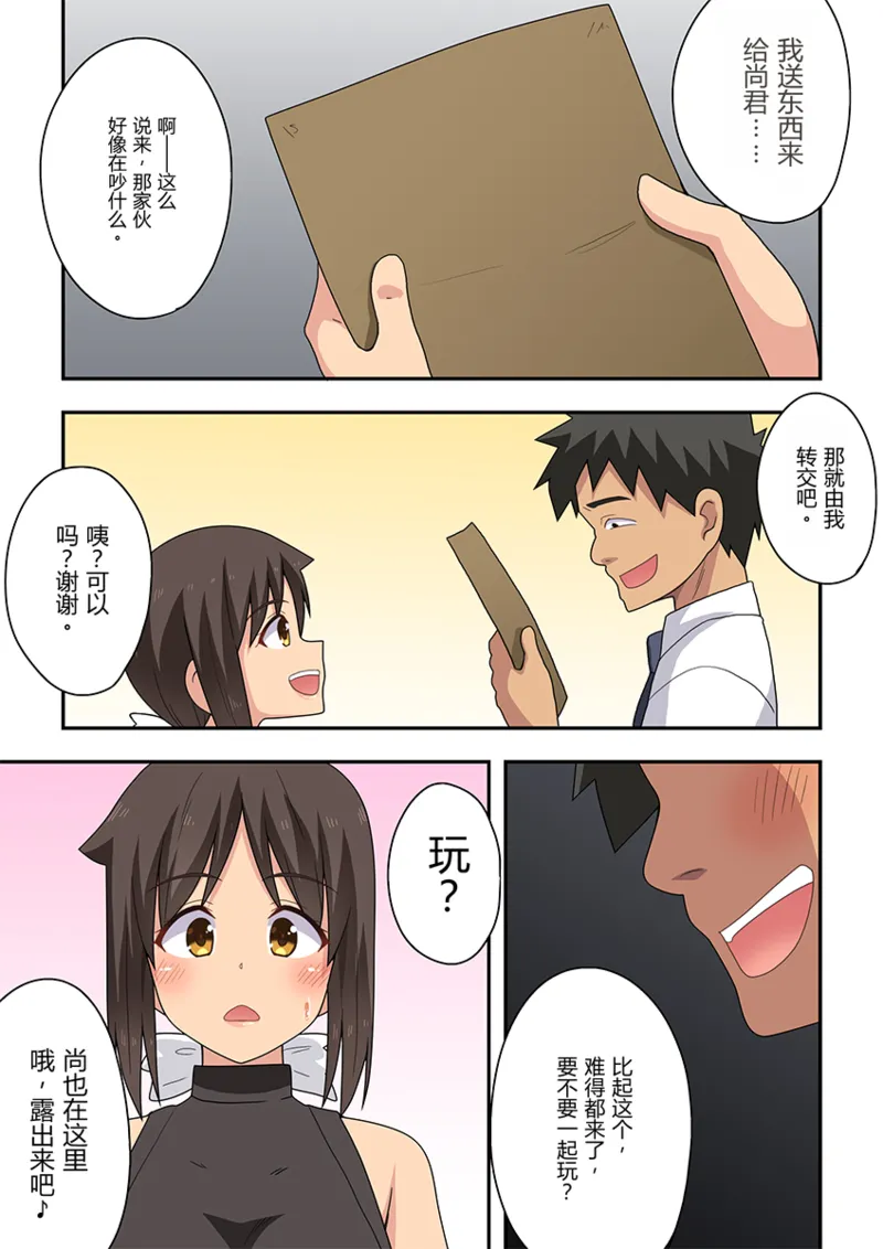 Page 3 of [Fukurou Naru Tori] 新妻七歌の露出オフィス(Chinese)