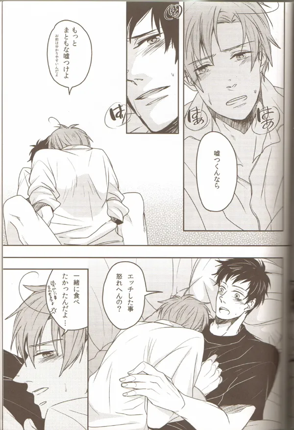 Page 32 of [2HB (KINTA)] Oyabun no Erohon 1 (Hetalia Axis Powers)