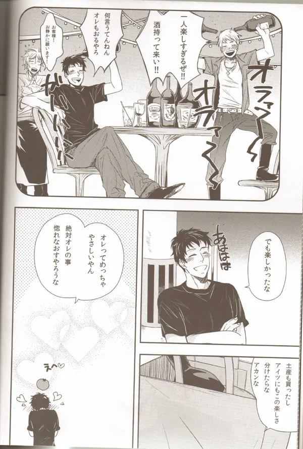 Page 7 of [2HB (KINTA)] Oyabun no Erohon 1 (Hetalia Axis Powers)