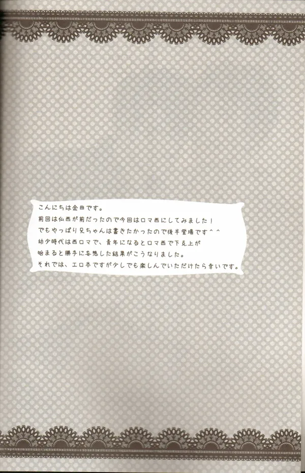 Page 4 of [2HB (KINTA)] Oyabun no Erohon 2 (Hetalia Axis Powers)
