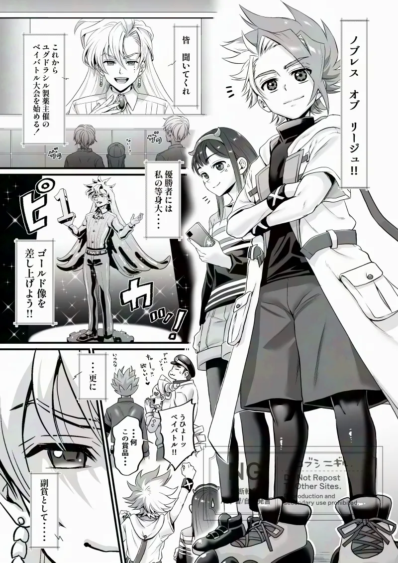 Page 5 of [コブコブセンター (Tachi Iyashi)] エクバドエクストリーム (BeybladeX) [Digital]