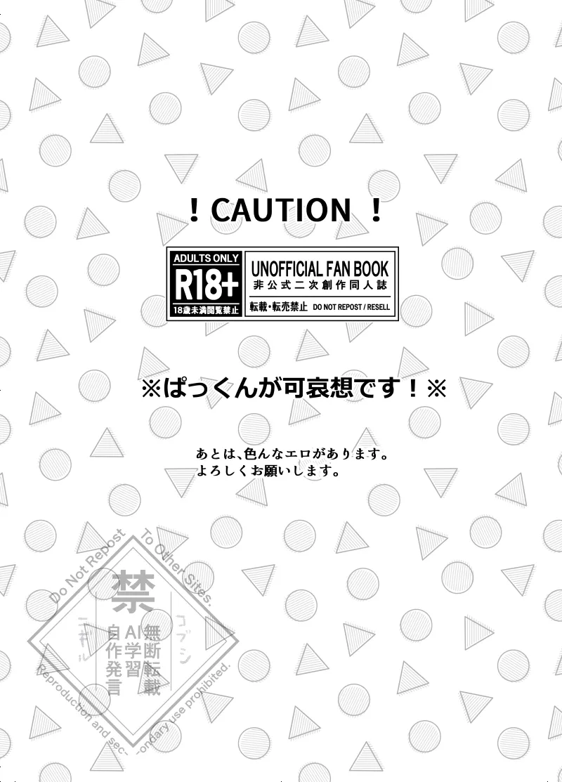 Page 2 of [コブコブセンター (Tachi Iyashi)] ぱくっとエクバドチャンネル (BeybladeX) [Digital]