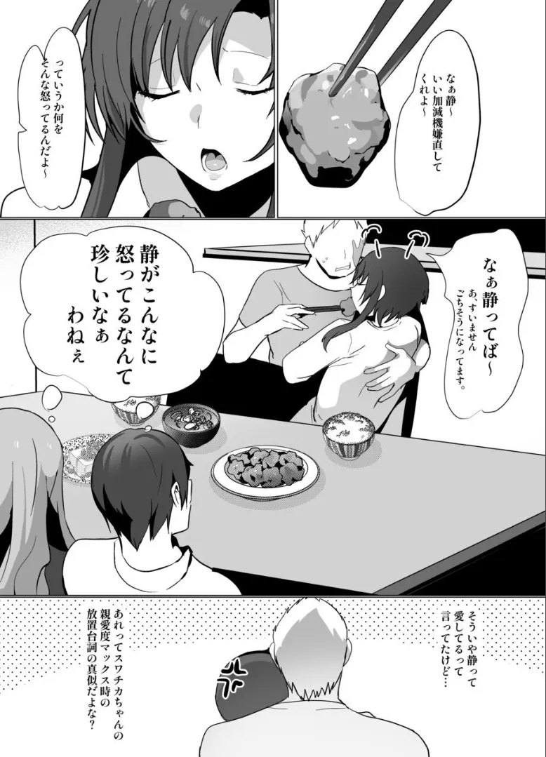 Page 22 of [Nekousagi (D Kaketsu)] My Childhood Friend is Quiet and Expressionless, But He's Good at Naughty Things ♂
