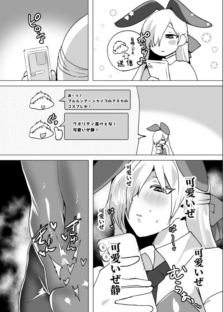 Page 41 of [Nekousagi (D Kaketsu)] My Childhood Friend is Quiet and Expressionless, But He's Good at Naughty Things ♂