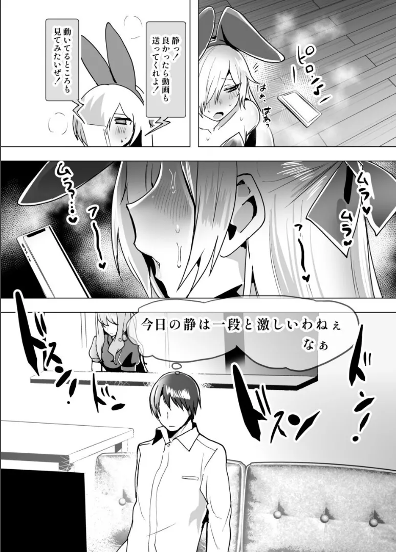 Page 49 of [Nekousagi (D Kaketsu)] My Childhood Friend is Quiet and Expressionless, But He's Good at Naughty Things ♂