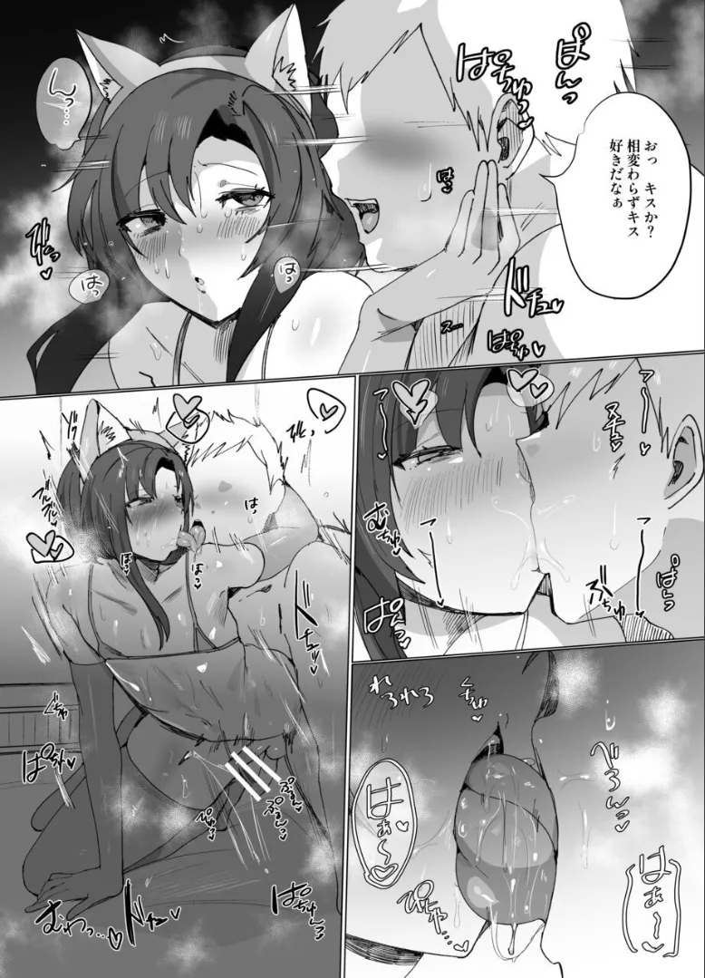 Page 5 of [Nekousagi (D Kaketsu)] My Childhood Friend is Quiet and Expressionless, But He's Good at Naughty Things ♂