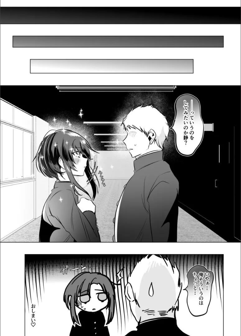 Page 63 of [Nekousagi (D Kaketsu)] My Childhood Friend is Quiet and Expressionless, But He's Good at Naughty Things ♂