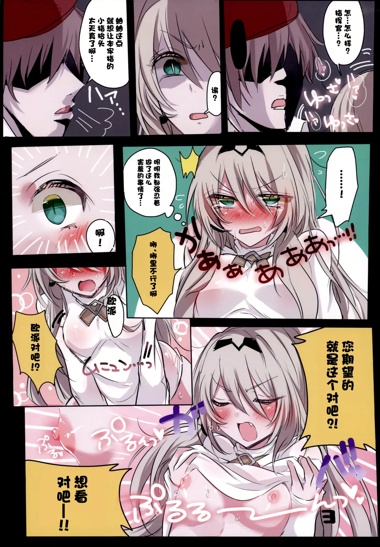 Page 4 of (C105)[sasamiya oozora(geherutsu)]Kawaii AN-9 wa osoro4a!(Girls' Frontline)[Chinese] [大受气包烤RO组汉化]