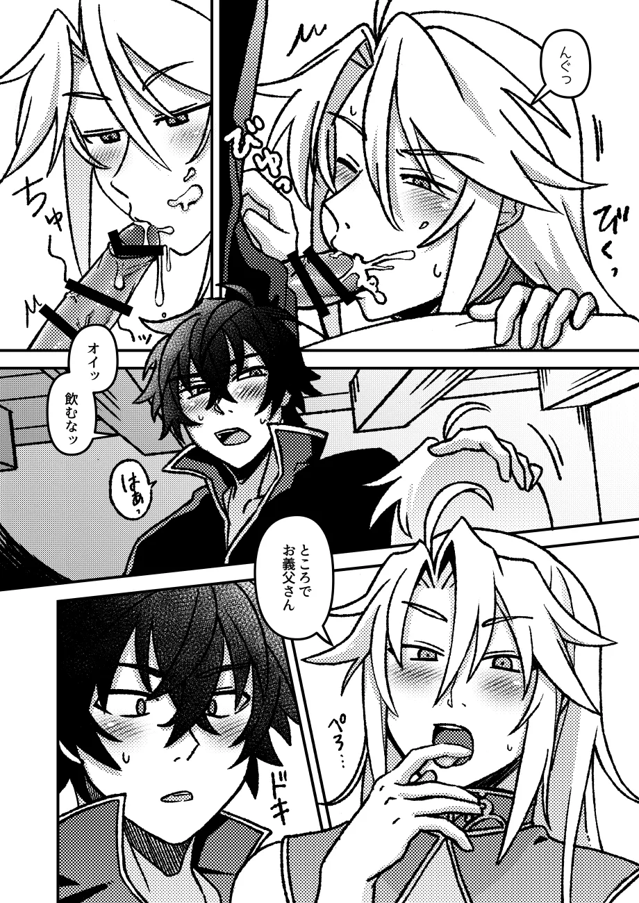 Page 13 of [うさぎリンゴ (hamoru)] 好きでもなんでもない (Tate no Yuusha no Nariagari) [Digital]