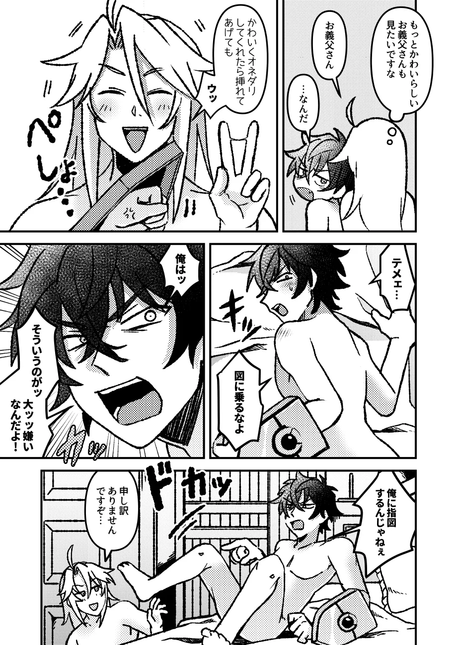 Page 18 of [うさぎリンゴ (hamoru)] 好きでもなんでもない (Tate no Yuusha no Nariagari) [Digital]