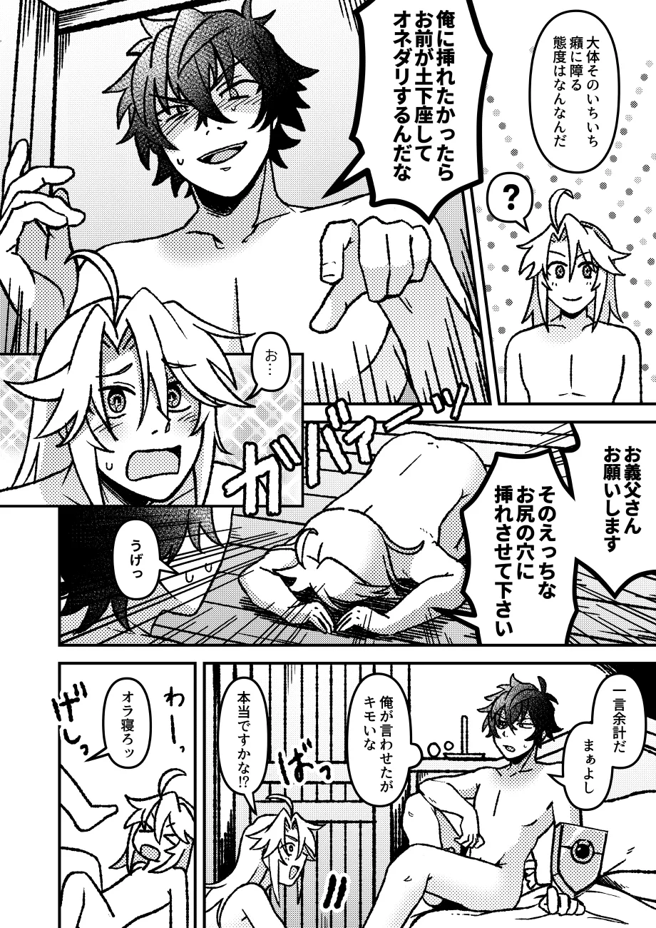 Page 19 of [うさぎリンゴ (hamoru)] 好きでもなんでもない (Tate no Yuusha no Nariagari) [Digital]
