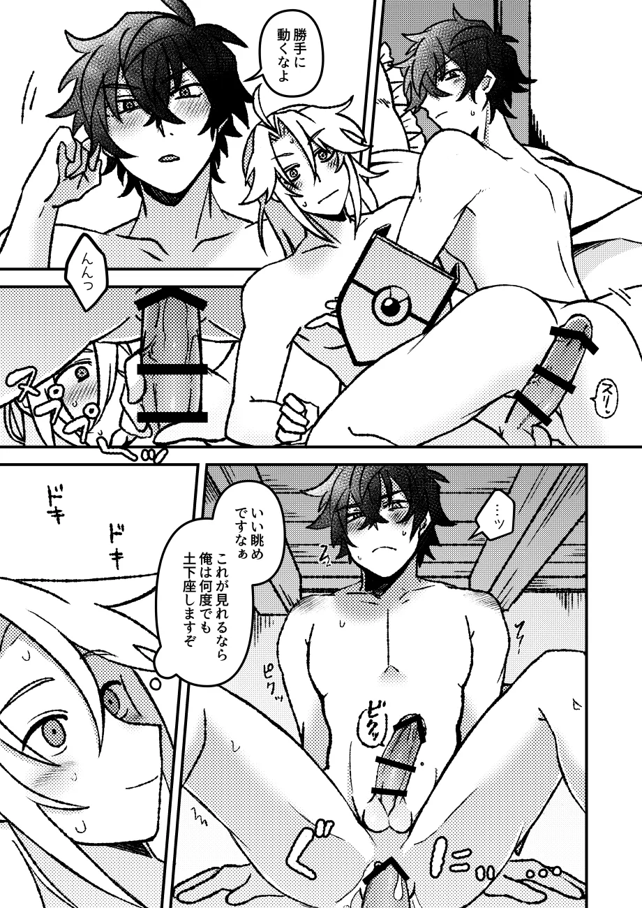 Page 20 of [うさぎリンゴ (hamoru)] 好きでもなんでもない (Tate no Yuusha no Nariagari) [Digital]