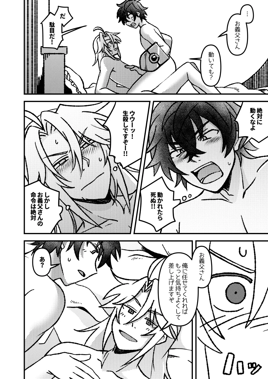 Page 21 of [うさぎリンゴ (hamoru)] 好きでもなんでもない (Tate no Yuusha no Nariagari) [Digital]