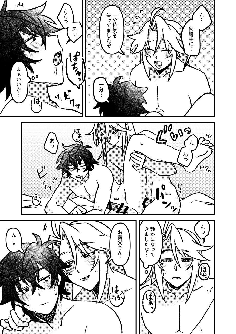 Page 28 of [うさぎリンゴ (hamoru)] 好きでもなんでもない (Tate no Yuusha no Nariagari) [Digital]