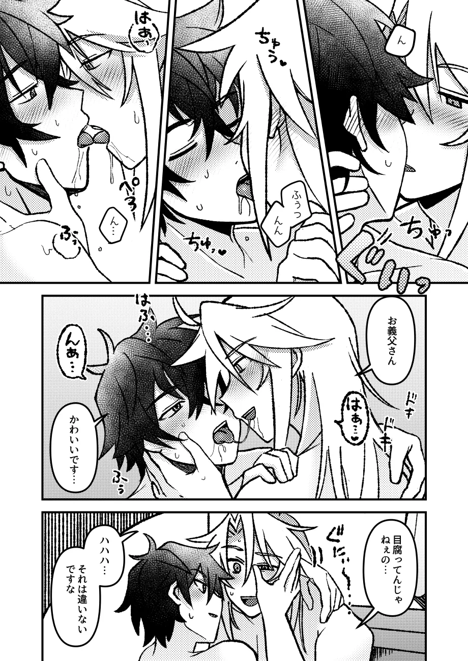 Page 29 of [うさぎリンゴ (hamoru)] 好きでもなんでもない (Tate no Yuusha no Nariagari) [Digital]