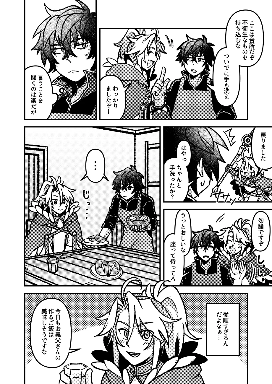 Page 3 of [うさぎリンゴ (hamoru)] 好きでもなんでもない (Tate no Yuusha no Nariagari) [Digital]