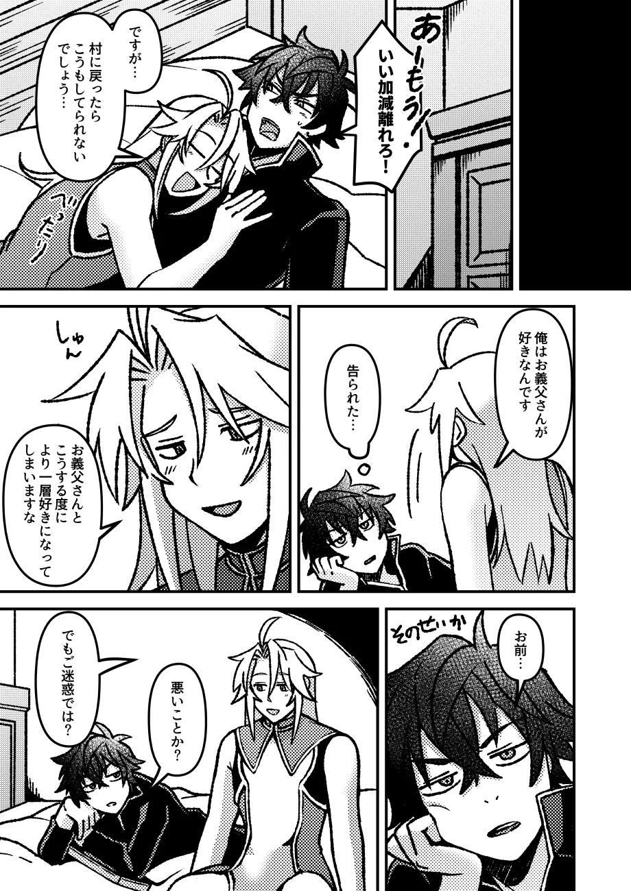 Page 32 of [うさぎリンゴ (hamoru)] 好きでもなんでもない (Tate no Yuusha no Nariagari) [Digital]