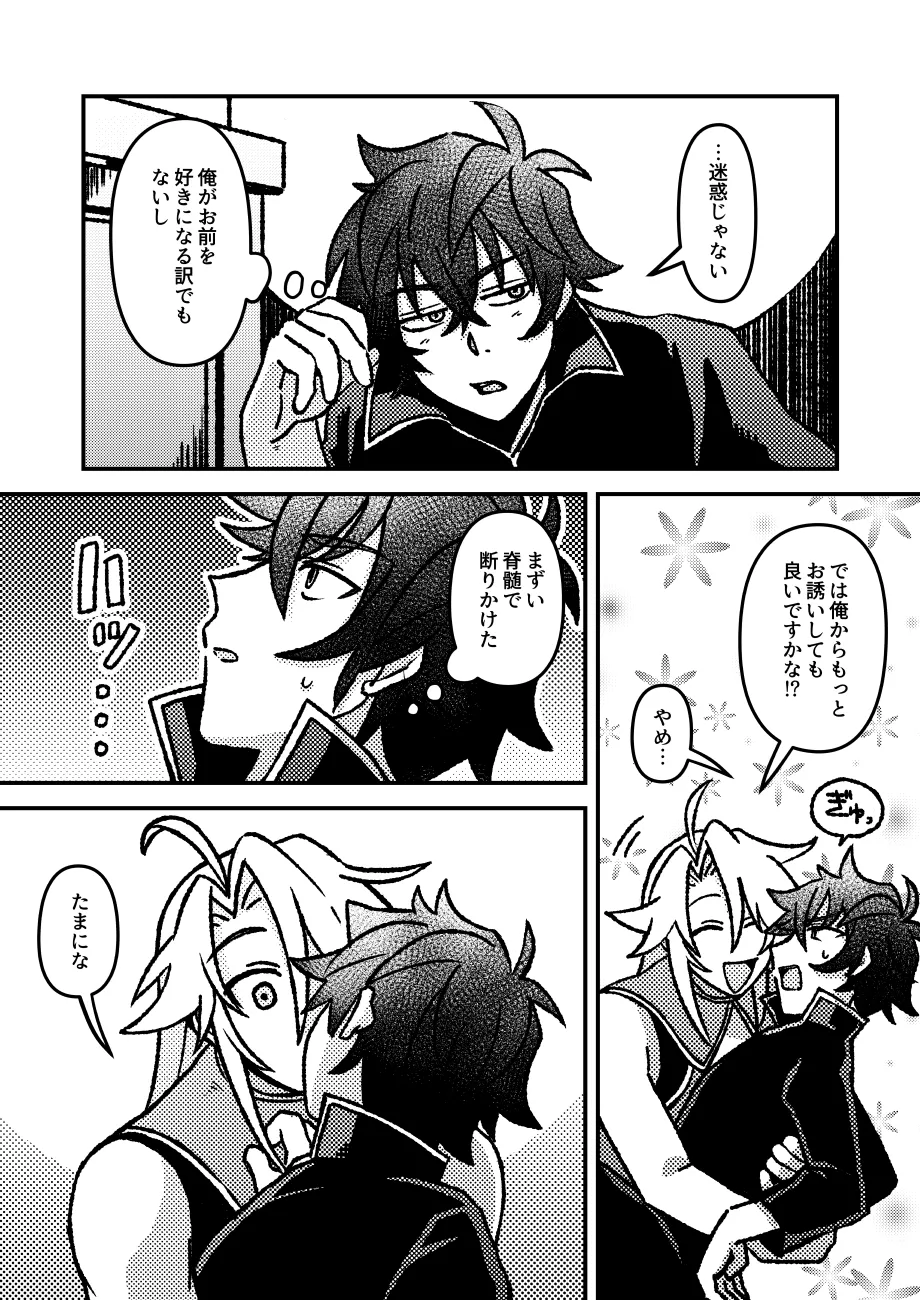 Page 33 of [うさぎリンゴ (hamoru)] 好きでもなんでもない (Tate no Yuusha no Nariagari) [Digital]