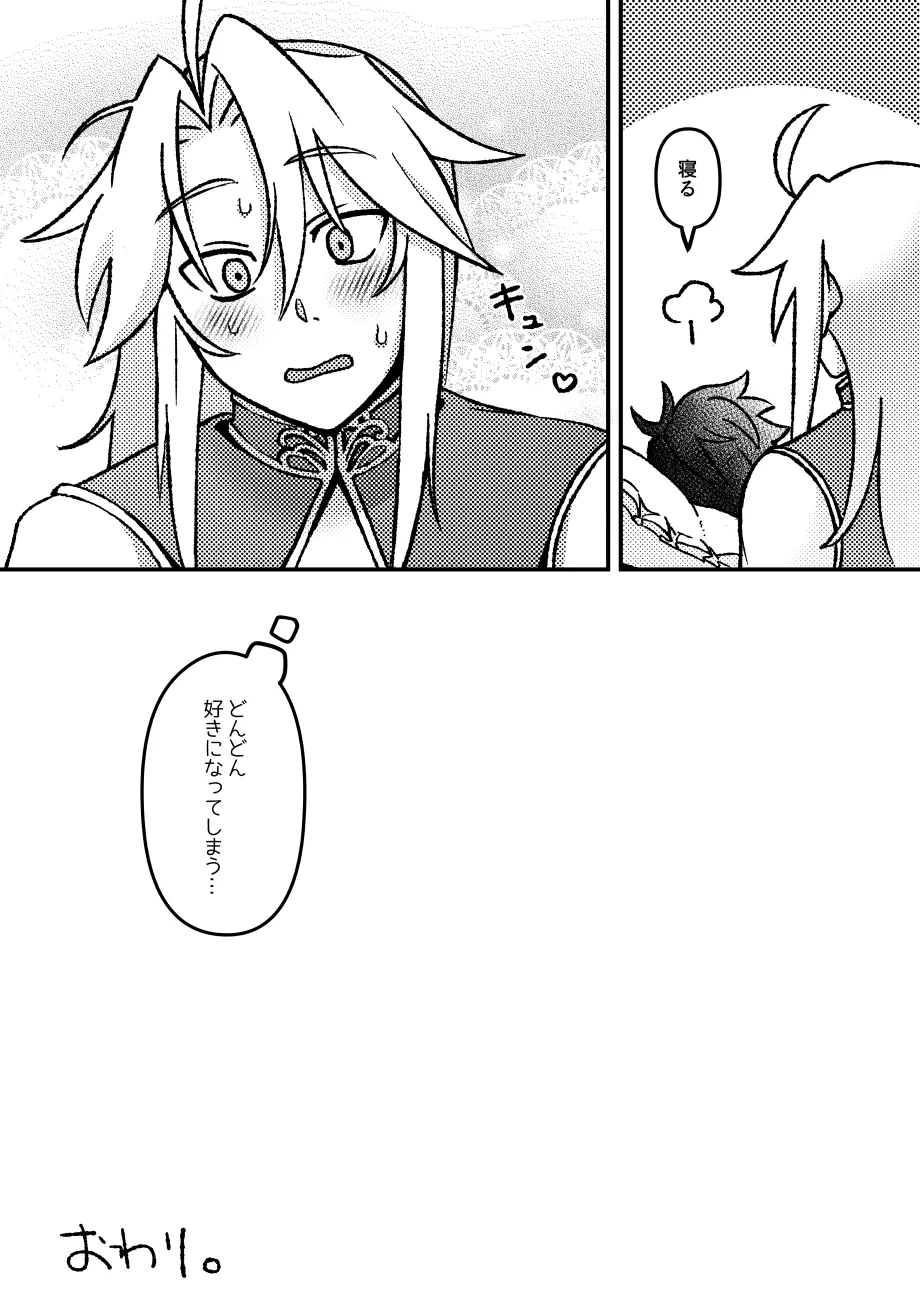 Page 34 of [うさぎリンゴ (hamoru)] 好きでもなんでもない (Tate no Yuusha no Nariagari) [Digital]