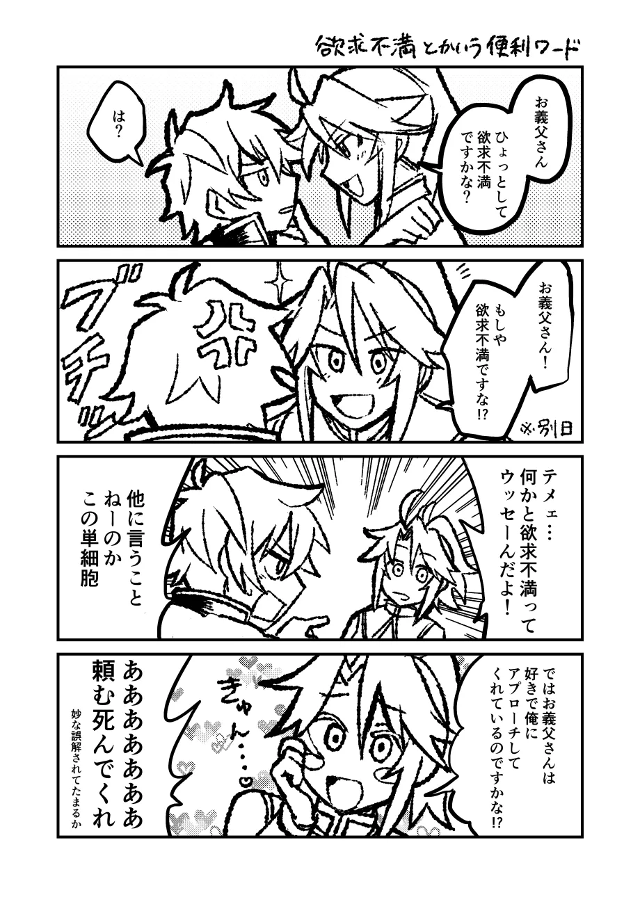 Page 35 of [うさぎリンゴ (hamoru)] 好きでもなんでもない (Tate no Yuusha no Nariagari) [Digital]