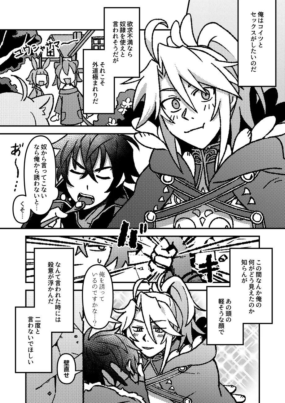 Page 7 of [うさぎリンゴ (hamoru)] 好きでもなんでもない (Tate no Yuusha no Nariagari) [Digital]