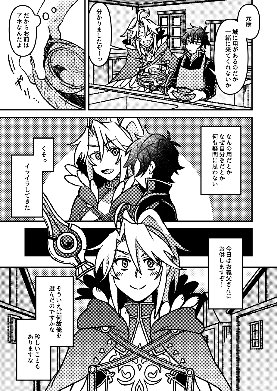 Page 8 of [うさぎリンゴ (hamoru)] 好きでもなんでもない (Tate no Yuusha no Nariagari) [Digital]