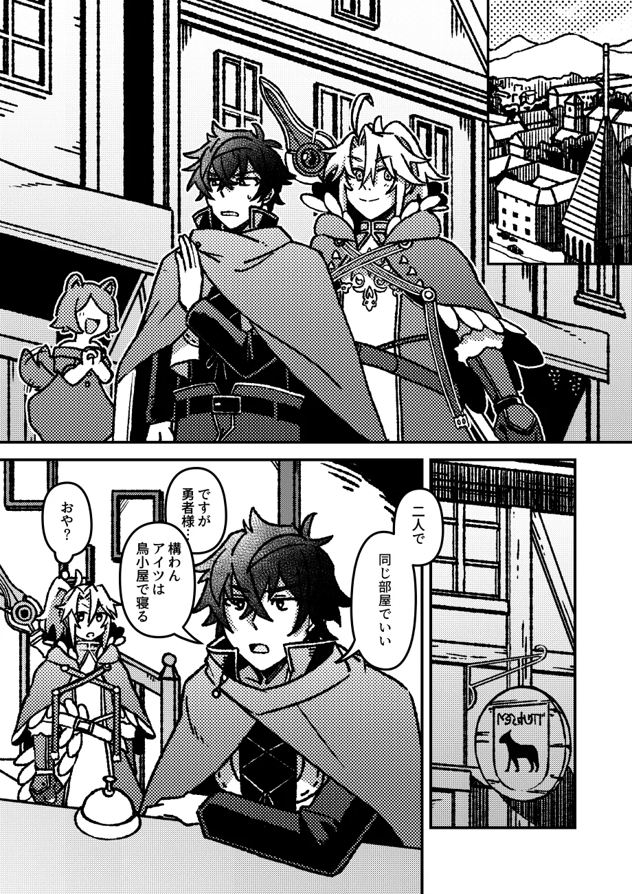 Page 9 of [うさぎリンゴ (hamoru)] 好きでもなんでもない (Tate no Yuusha no Nariagari) [Digital]
