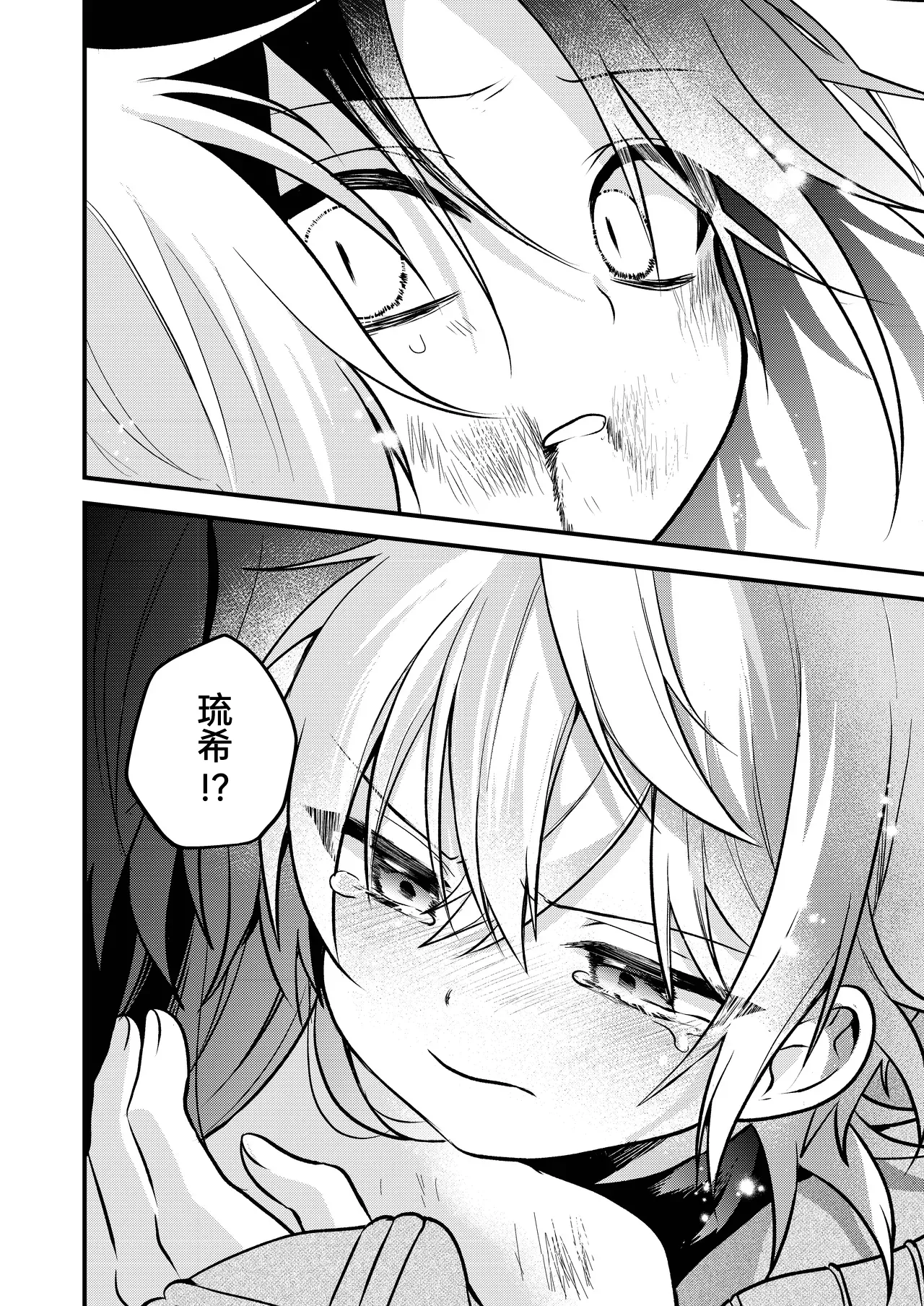 Page 100 of [Hemoglovitamin (Aoena)] Shounen to Seishounen -Gekan- [Chinese] [Digital] [Ongoing]