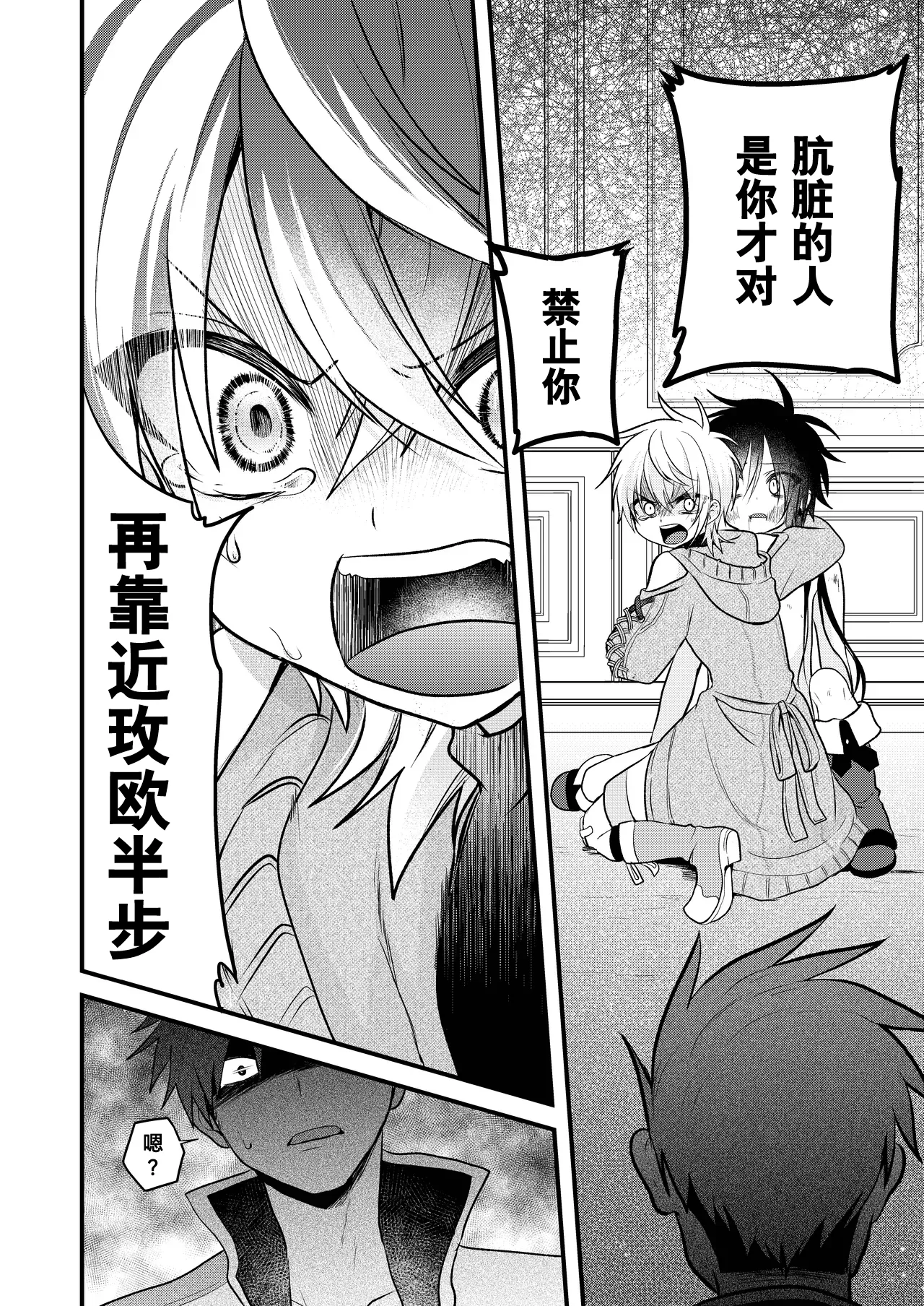 Page 102 of [Hemoglovitamin (Aoena)] Shounen to Seishounen -Gekan- [Chinese] [Digital] [Ongoing]