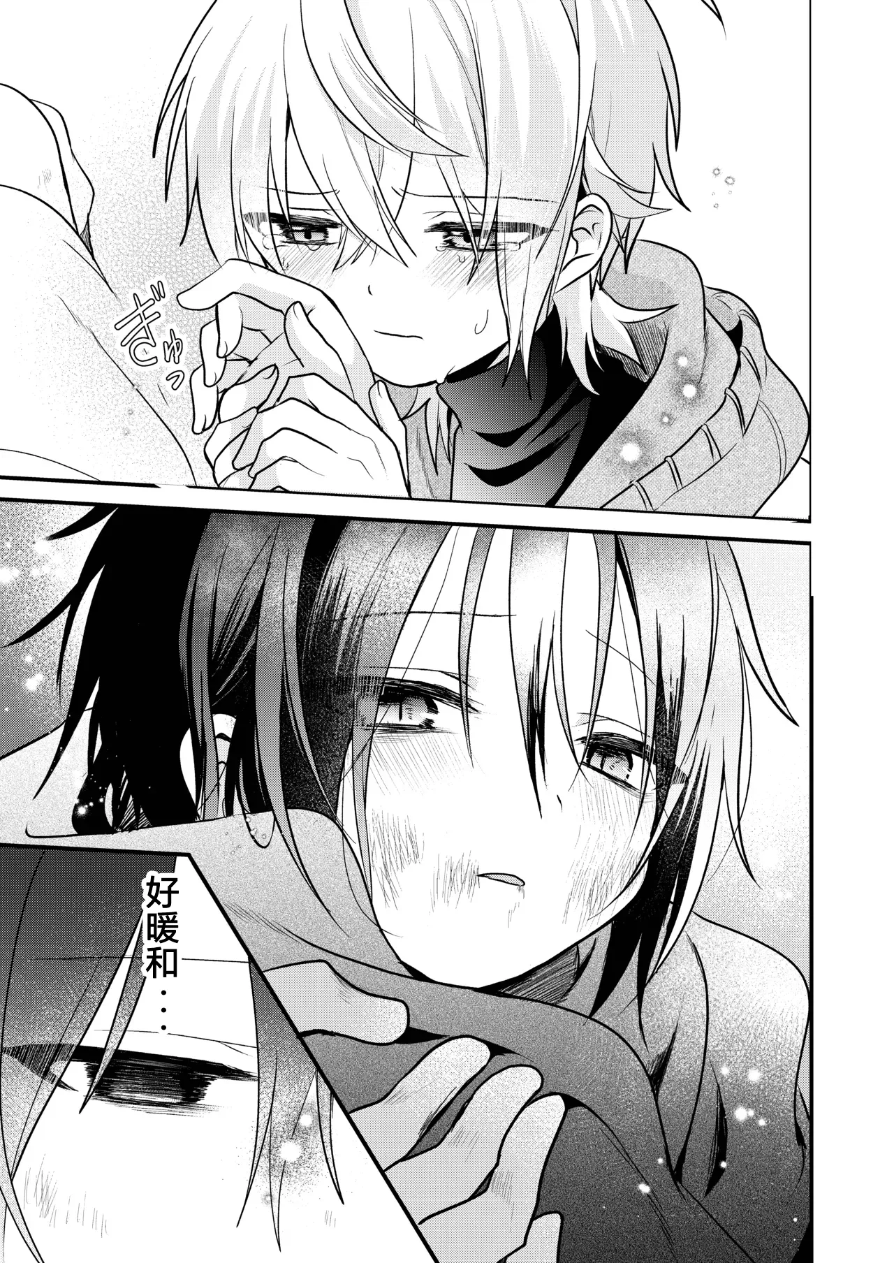 Page 109 of [Hemoglovitamin (Aoena)] Shounen to Seishounen -Gekan- [Chinese] [Digital] [Ongoing]