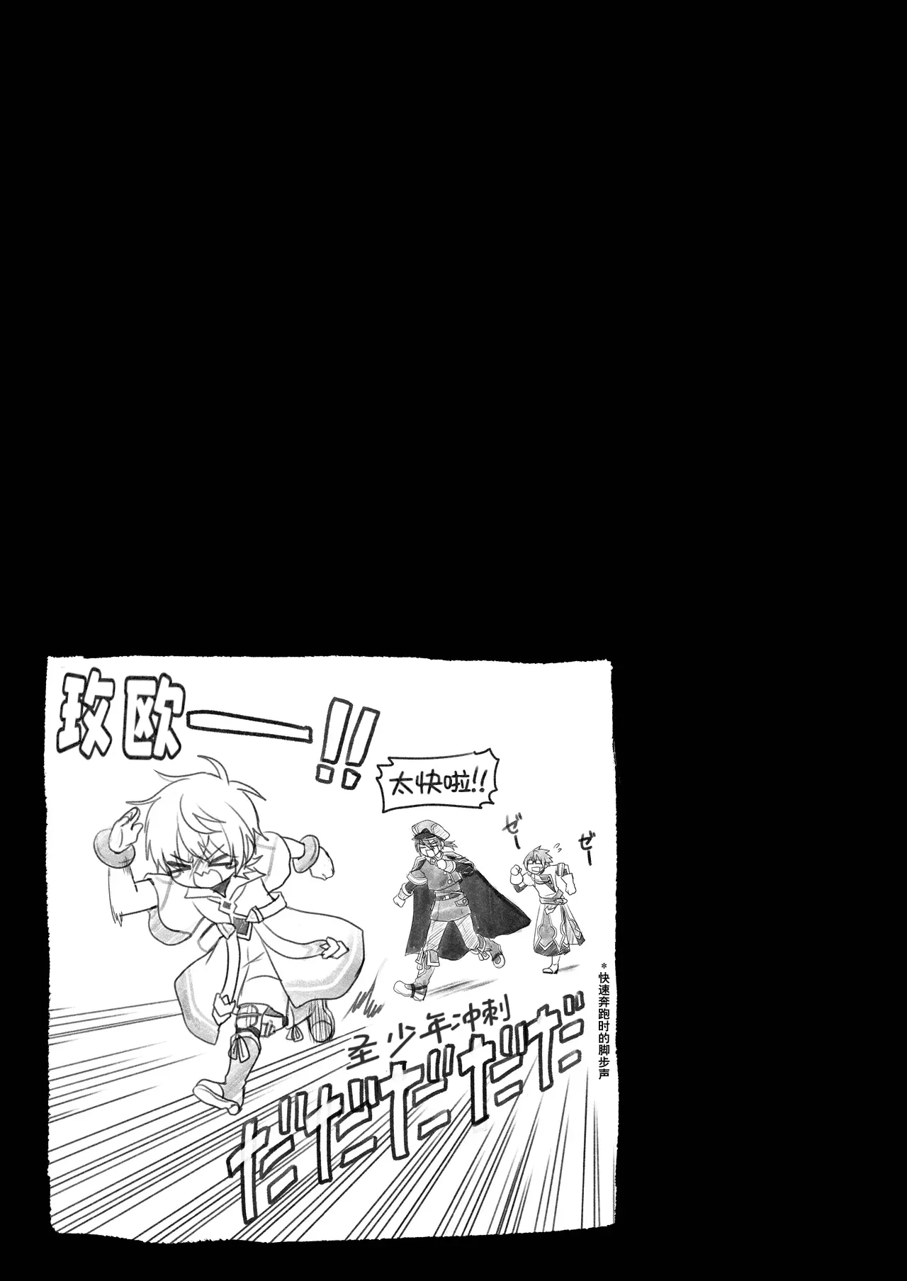 Page 111 of [Hemoglovitamin (Aoena)] Shounen to Seishounen -Gekan- [Chinese] [Digital] [Ongoing]