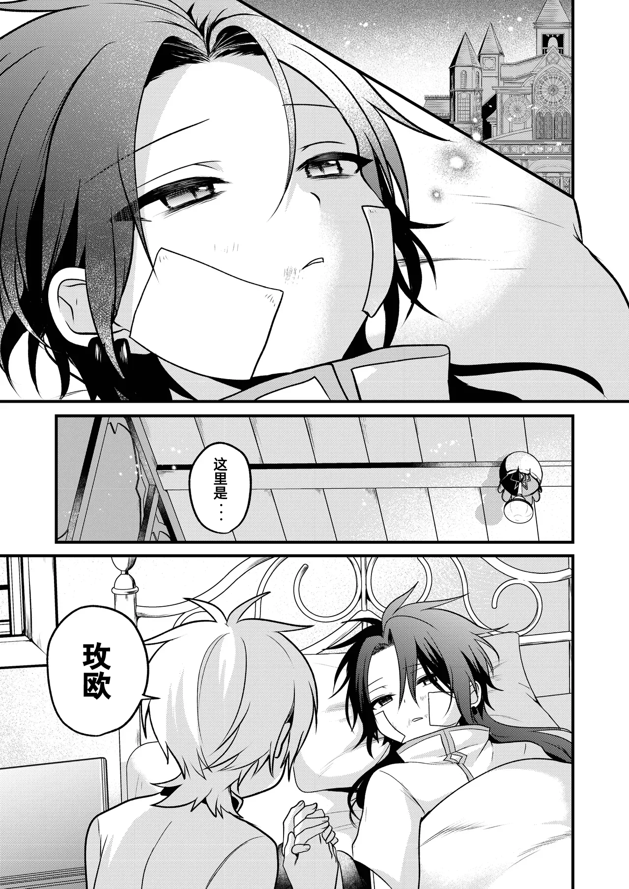Page 113 of [Hemoglovitamin (Aoena)] Shounen to Seishounen -Gekan- [Chinese] [Digital] [Ongoing]