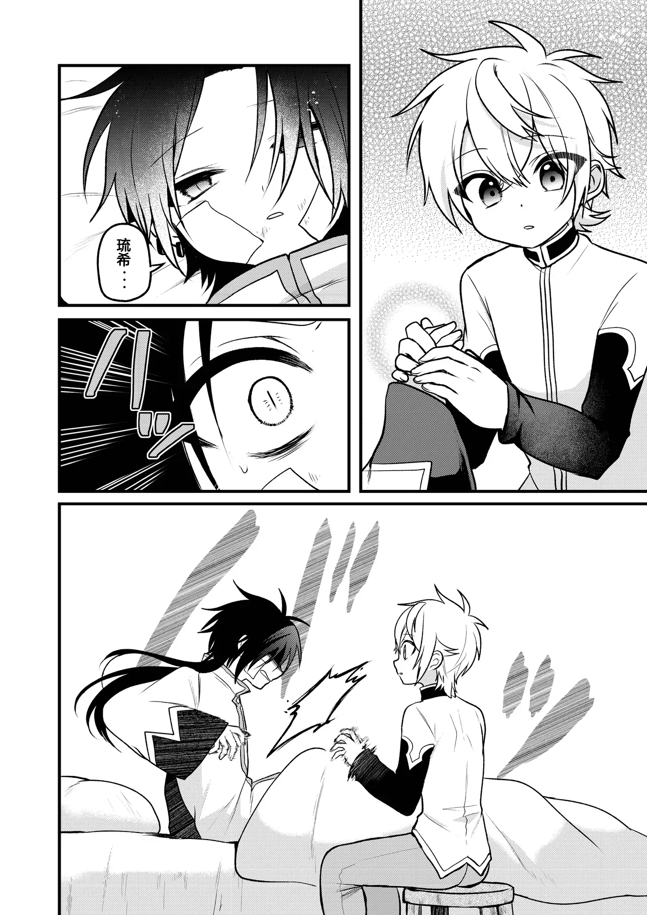 Page 114 of [Hemoglovitamin (Aoena)] Shounen to Seishounen -Gekan- [Chinese] [Digital] [Ongoing]
