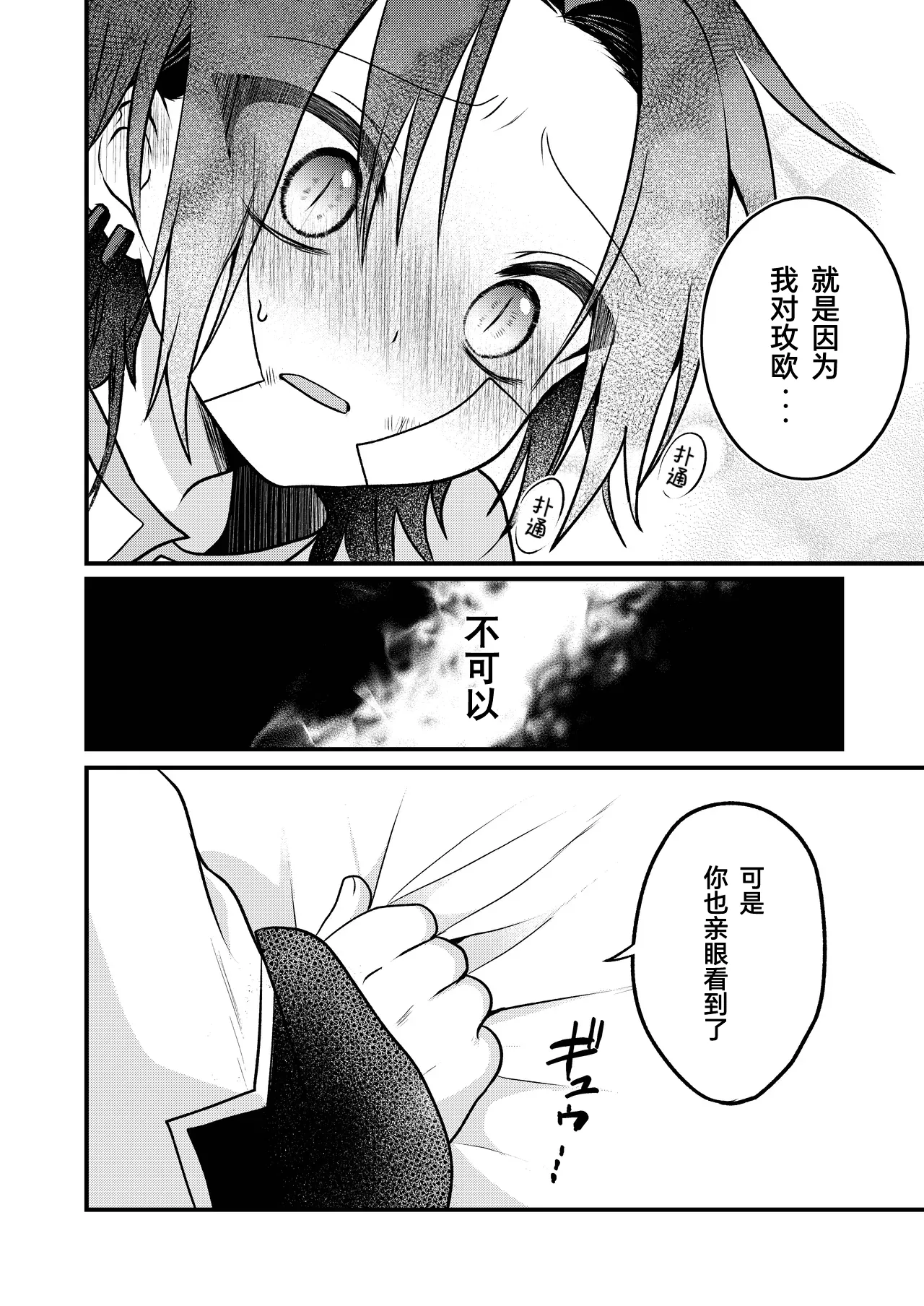 Page 120 of [Hemoglovitamin (Aoena)] Shounen to Seishounen -Gekan- [Chinese] [Digital] [Ongoing]