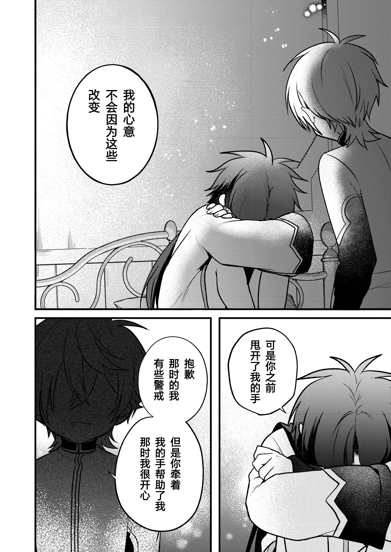 Page 122 of [Hemoglovitamin (Aoena)] Shounen to Seishounen -Gekan- [Chinese] [Digital] [Ongoing]