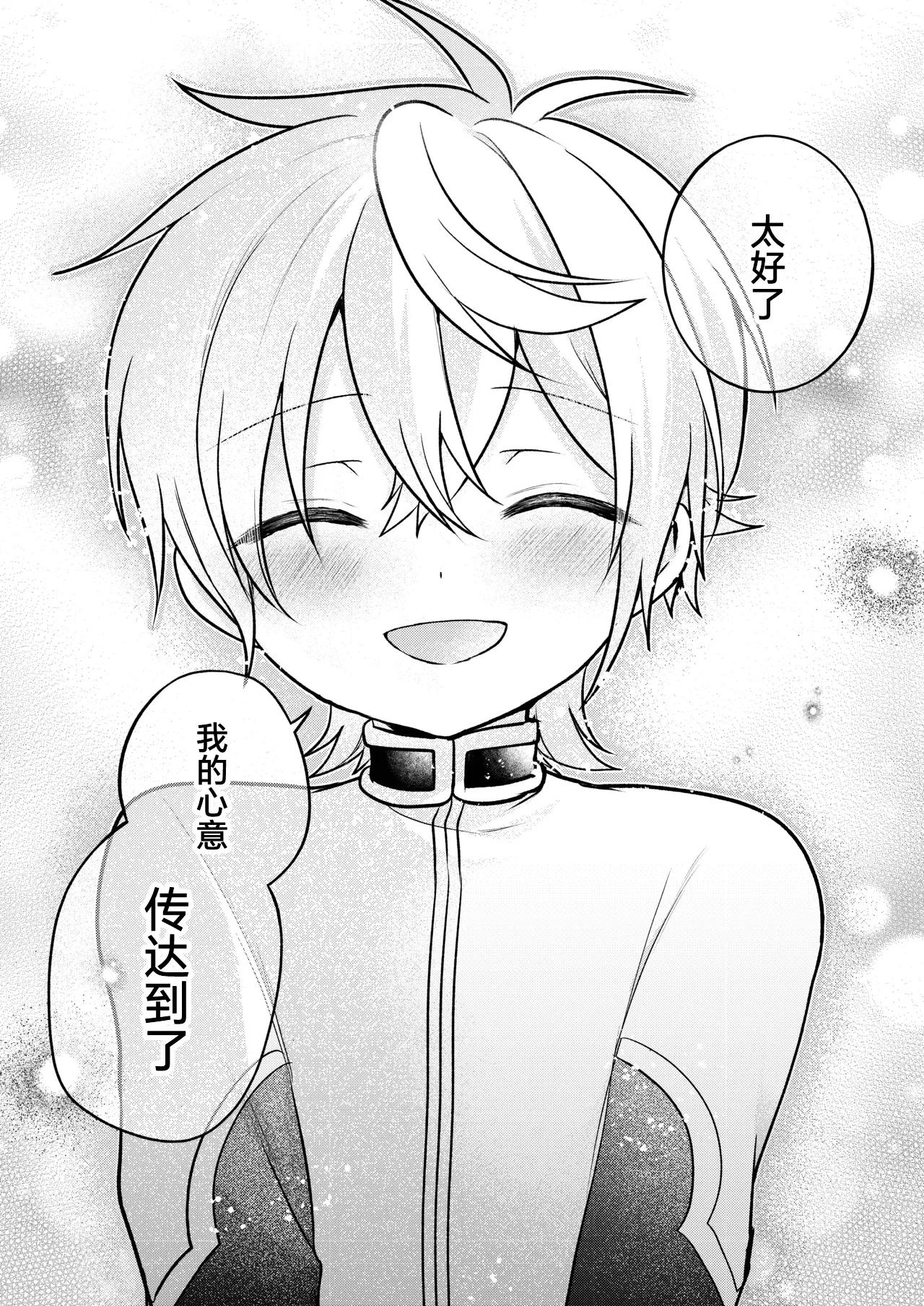 Page 125 of [Hemoglovitamin (Aoena)] Shounen to Seishounen -Gekan- [Chinese] [Digital] [Ongoing]