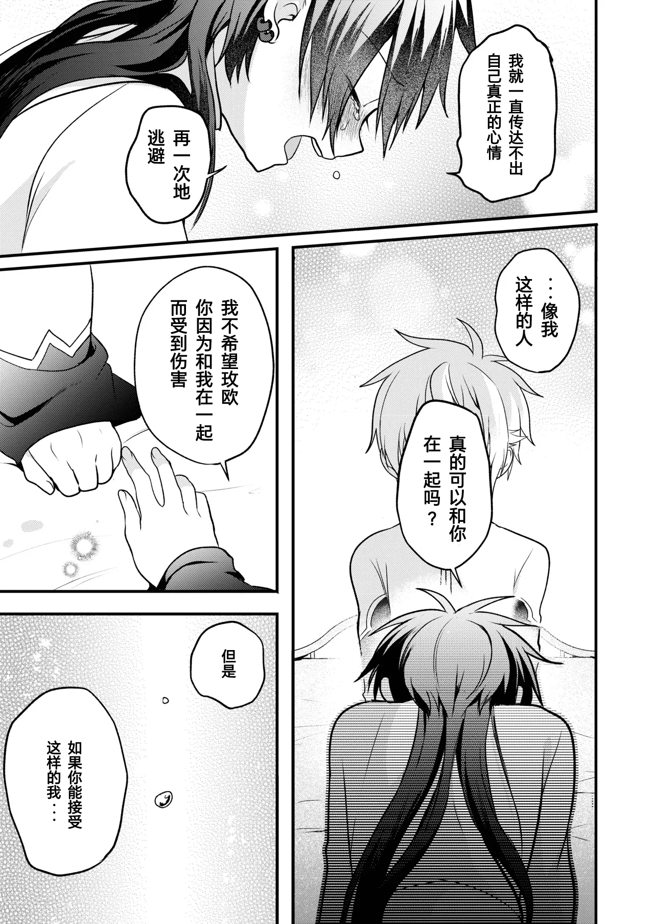 Page 127 of [Hemoglovitamin (Aoena)] Shounen to Seishounen -Gekan- [Chinese] [Digital] [Ongoing]