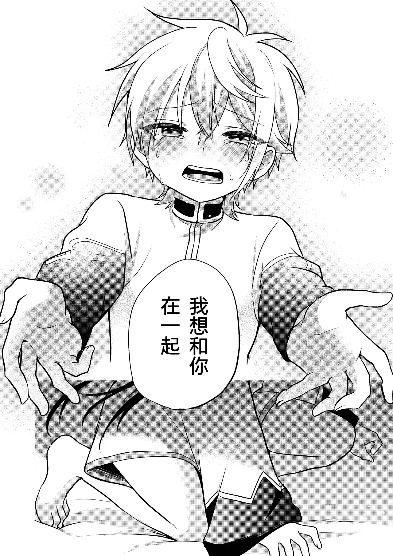 Page 128 of [Hemoglovitamin (Aoena)] Shounen to Seishounen -Gekan- [Chinese] [Digital] [Ongoing]
