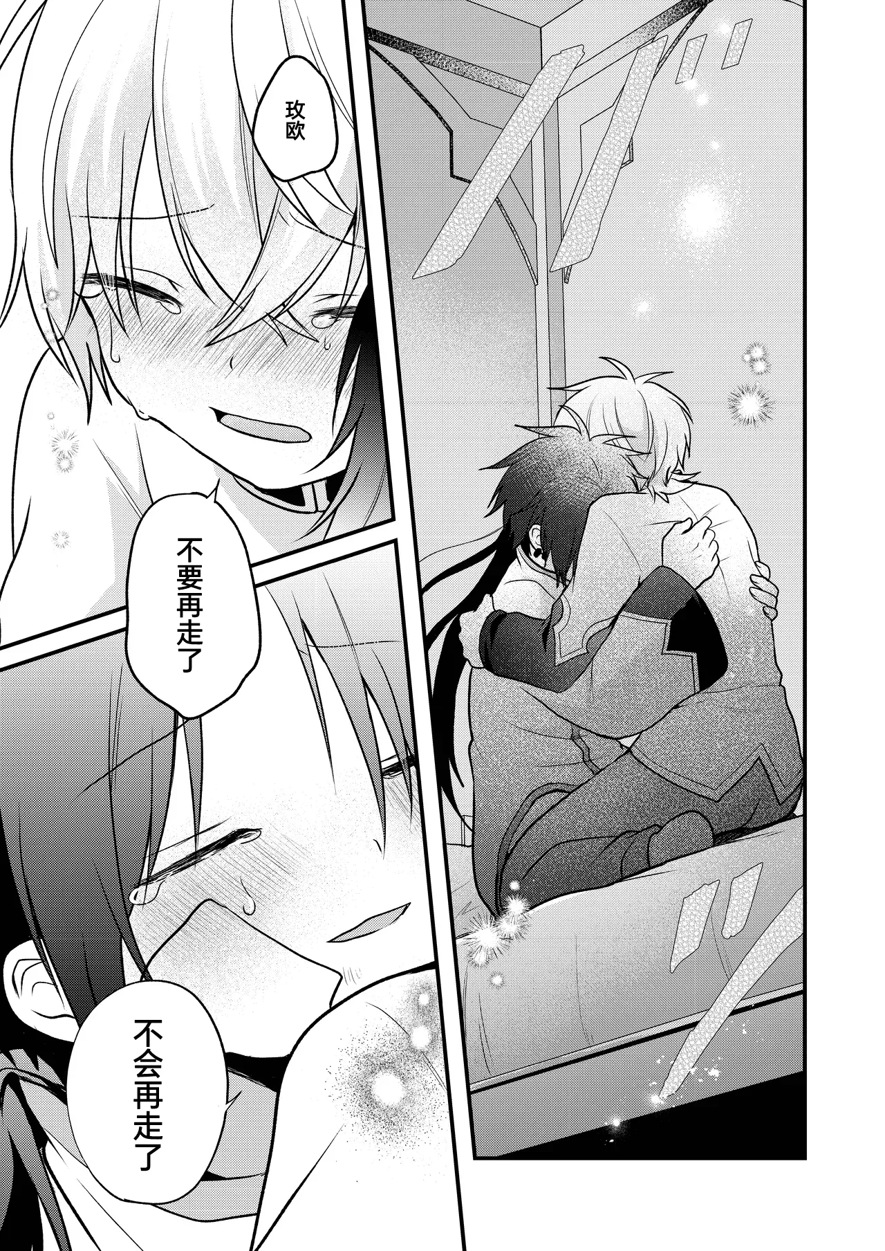 Page 129 of [Hemoglovitamin (Aoena)] Shounen to Seishounen -Gekan- [Chinese] [Digital] [Ongoing]