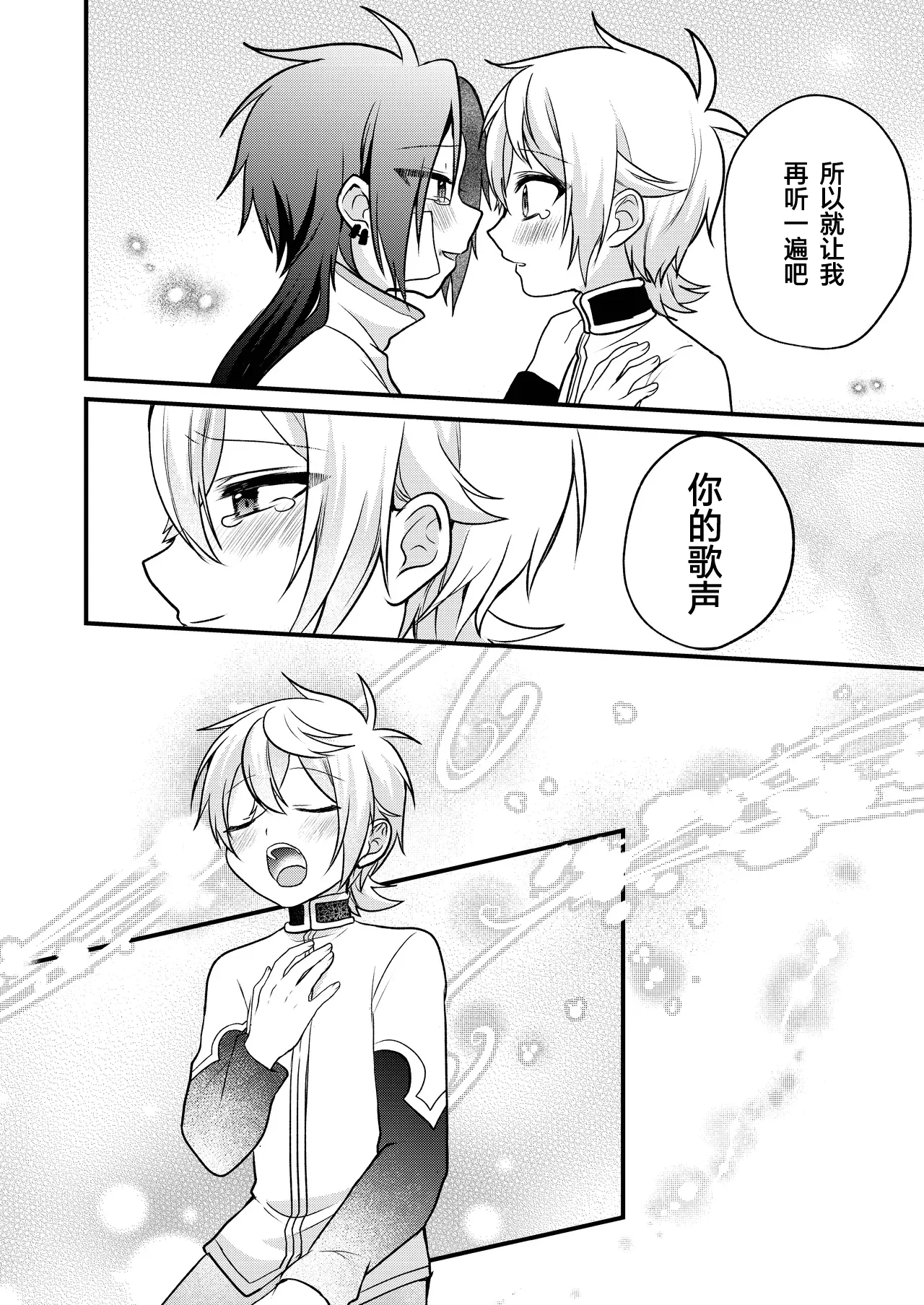 Page 130 of [Hemoglovitamin (Aoena)] Shounen to Seishounen -Gekan- [Chinese] [Digital] [Ongoing]