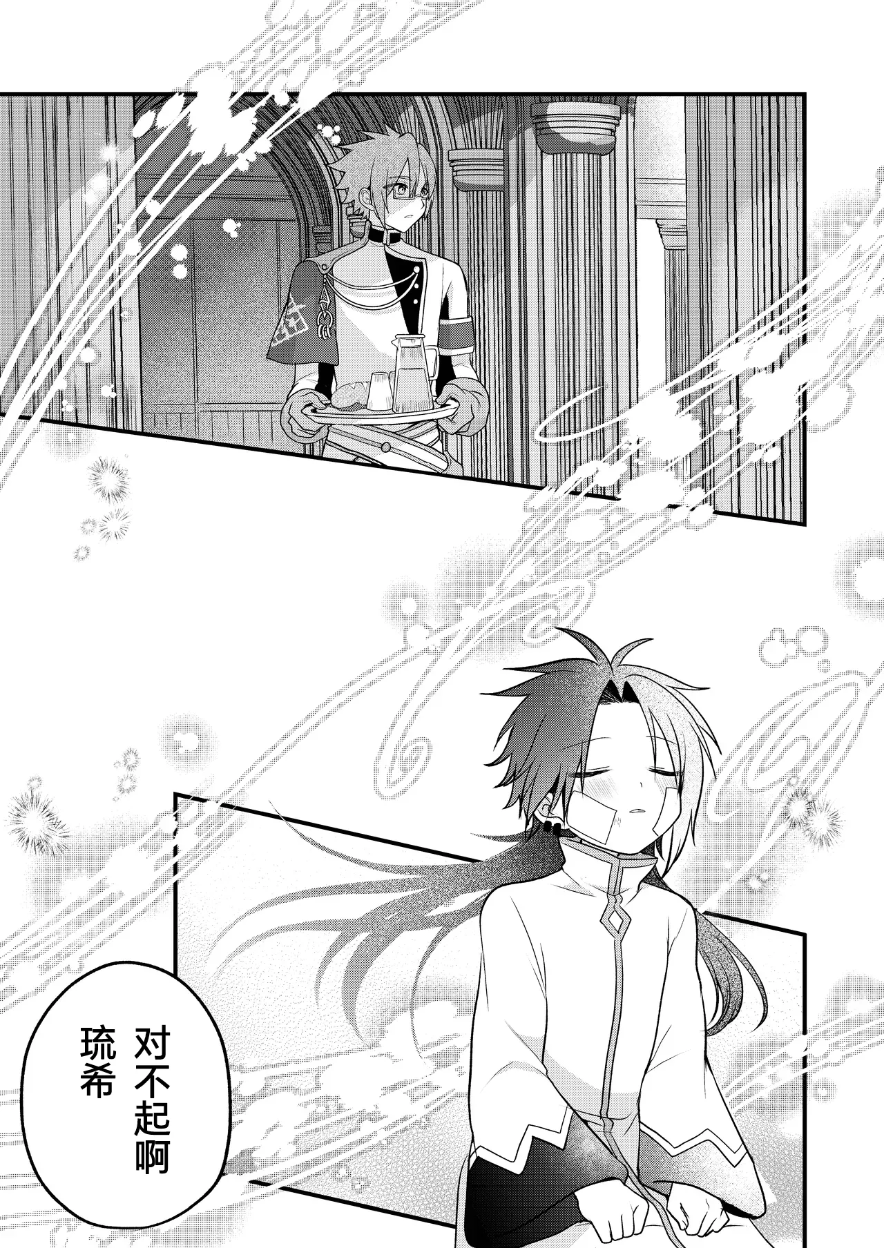 Page 131 of [Hemoglovitamin (Aoena)] Shounen to Seishounen -Gekan- [Chinese] [Digital] [Ongoing]