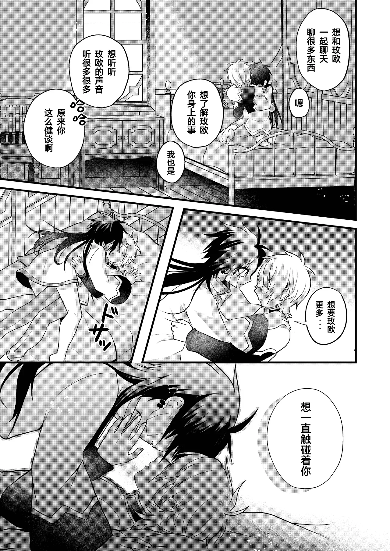 Page 133 of [Hemoglovitamin (Aoena)] Shounen to Seishounen -Gekan- [Chinese] [Digital] [Ongoing]