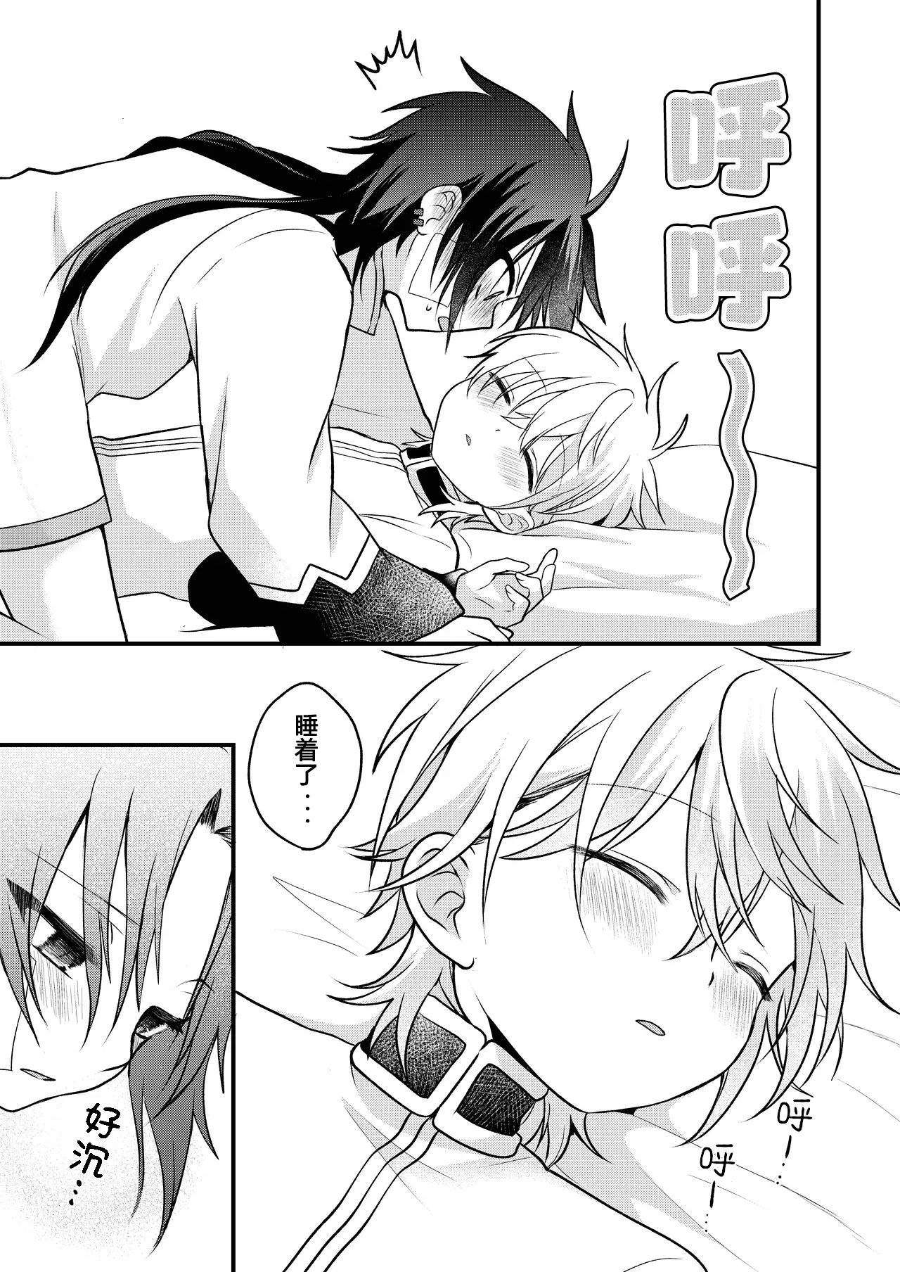 Page 135 of [Hemoglovitamin (Aoena)] Shounen to Seishounen -Gekan- [Chinese] [Digital] [Ongoing]